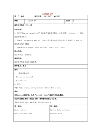 三年级英语上册 Unit6 lesson40教案 北京版-北京版小学三年级上册英语教案