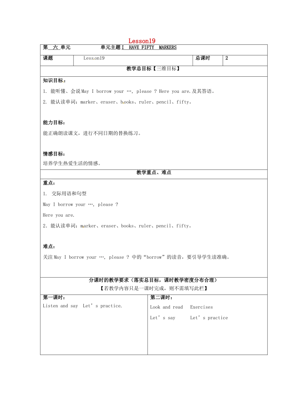 三年级英语上册 Unit6 lesson39教案 北京版-北京版小学三年级上册英语教案_第1页