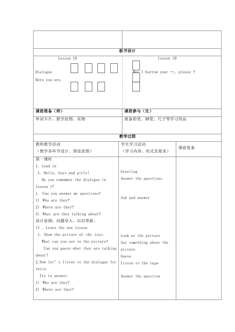 三年级英语上册 Unit6 lesson39教案 北京版-北京版小学三年级上册英语教案_第2页