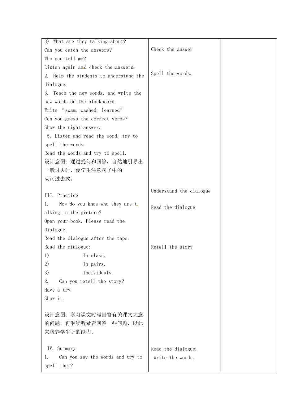 三年级英语上册 Unit6 lesson39教案 北京版-北京版小学三年级上册英语教案_第3页