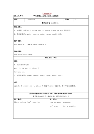 三年级英语上册 Unit6 lesson39教案 北京版-北京版小学三年级上册英语教案