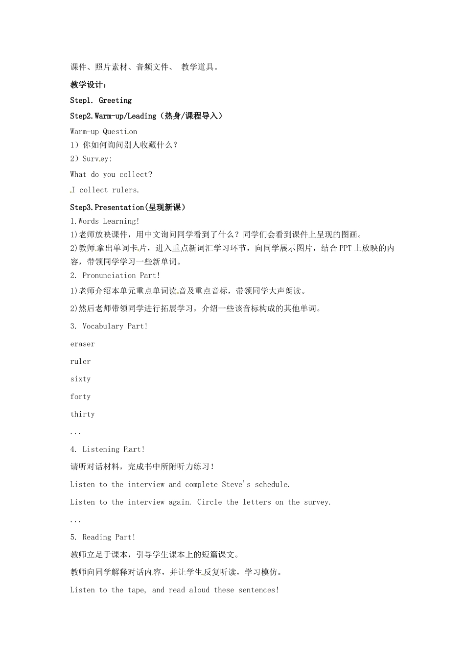 三年级英语上册 Unit6 Lesson38教案 北京版-北京版小学三年级上册英语教案_第2页