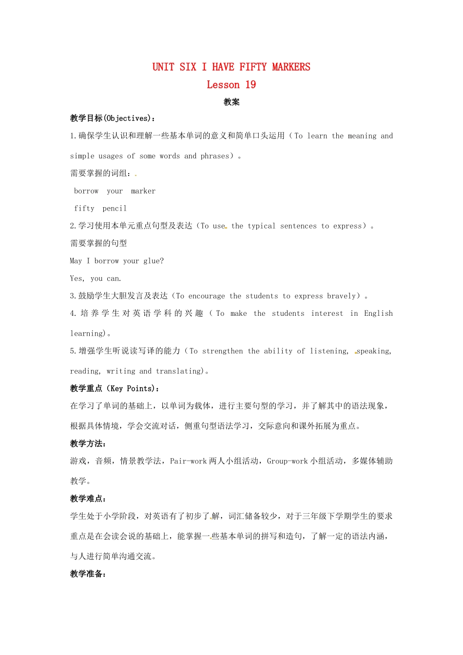 三年级英语上册 Unit6 Lesson37教案 北京版-北京版小学三年级上册英语教案_第1页