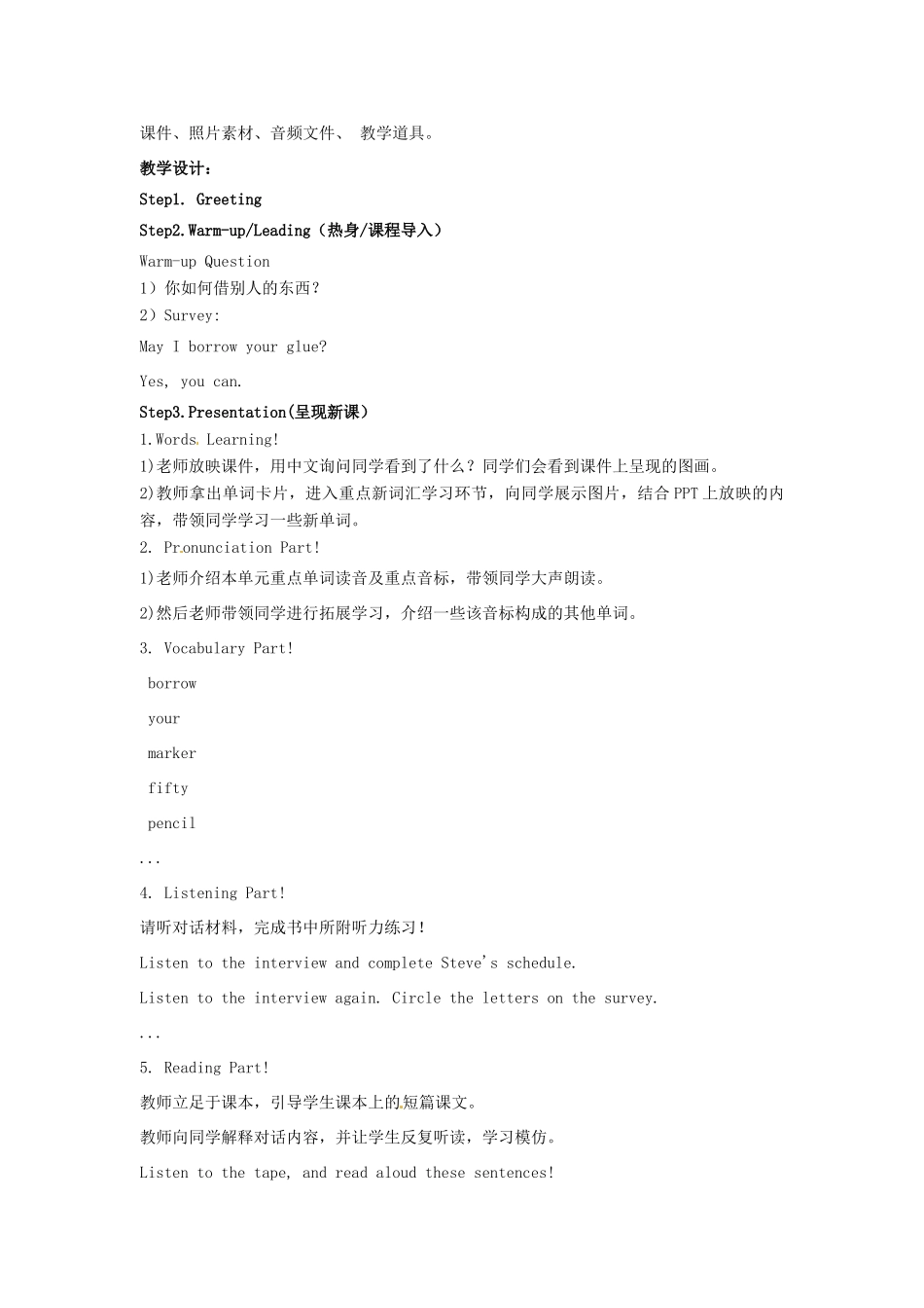 三年级英语上册 Unit6 Lesson37教案 北京版-北京版小学三年级上册英语教案_第2页