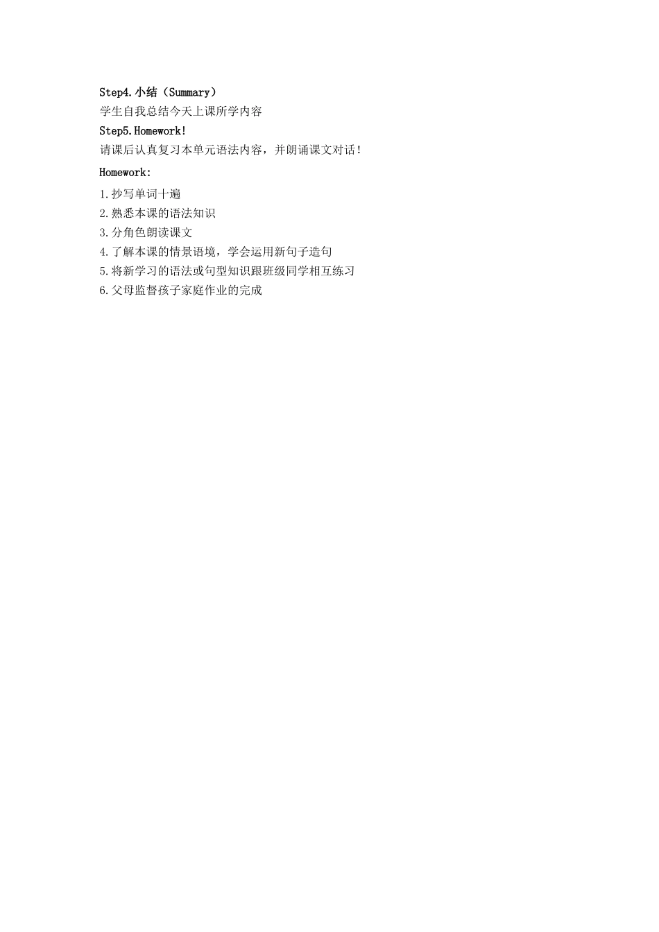 三年级英语上册 Unit6 Lesson37教案 北京版-北京版小学三年级上册英语教案_第3页