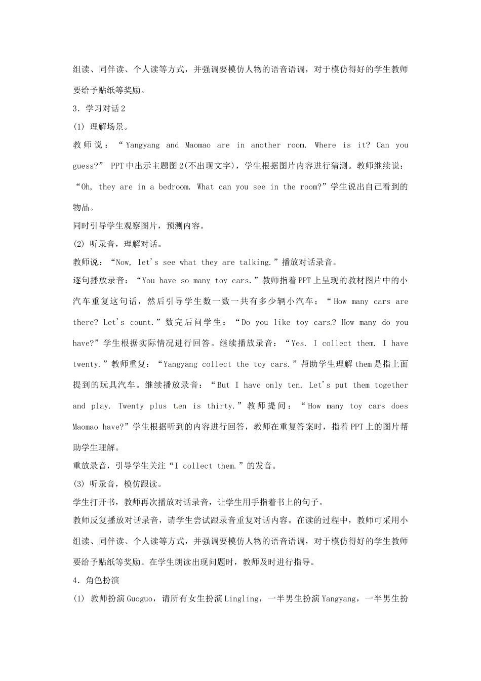 三年级英语上册 Unit6 Lesson27教案 北京版-北京版小学三年级上册英语教案_第3页