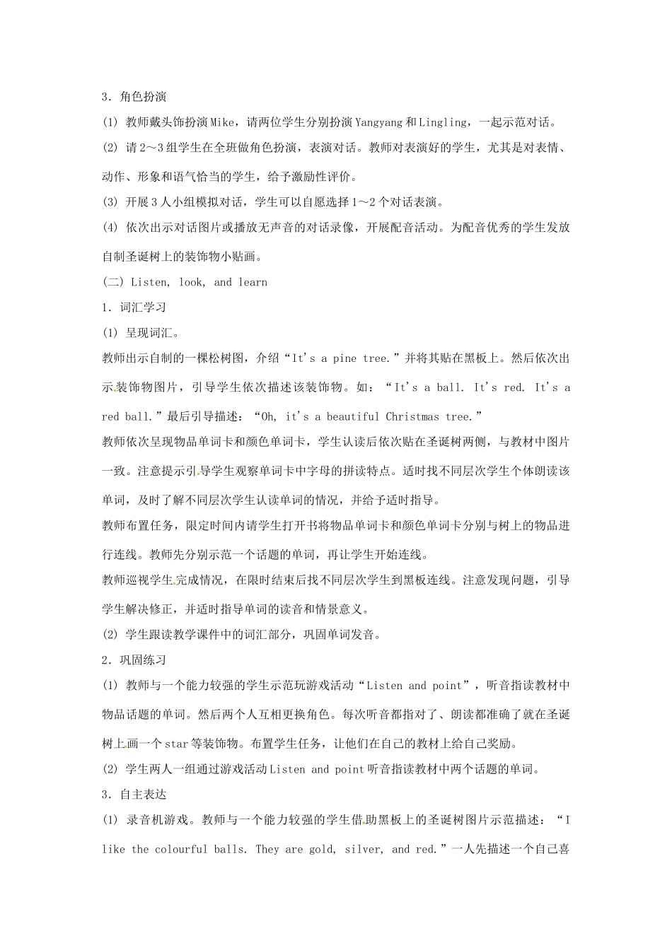 三年级英语上册 Unit6 Lesson24教案 北京版-北京版小学三年级上册英语教案_第3页