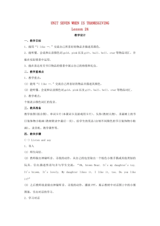 三年级英语上册 Unit6 Lesson24教案 北京版-北京版小学三年级上册英语教案