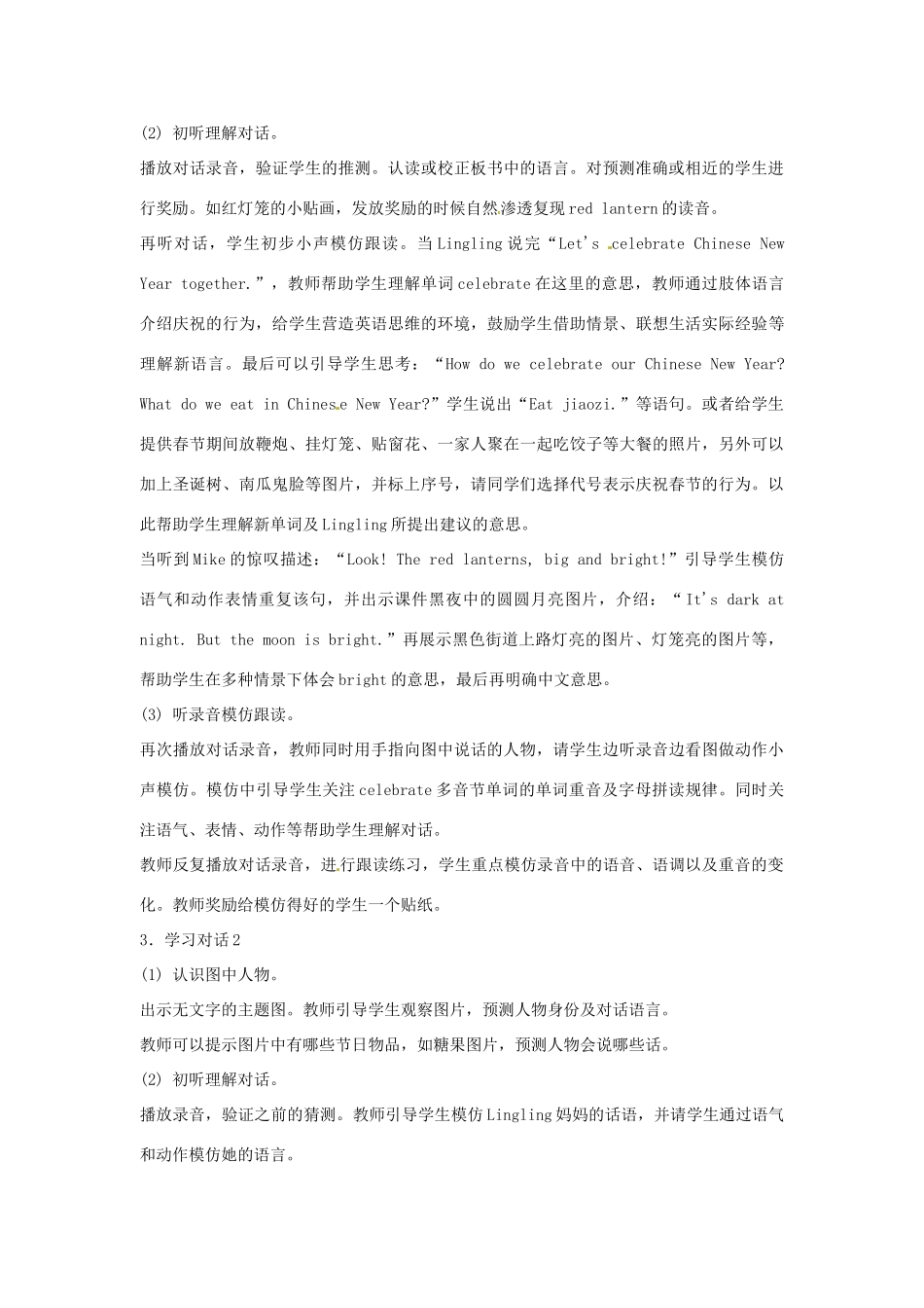 三年级英语上册 Unit6 Lesson25教案 北京版-北京版小学三年级上册英语教案_第2页