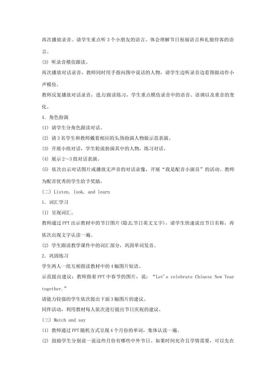 三年级英语上册 Unit6 Lesson25教案 北京版-北京版小学三年级上册英语教案_第3页