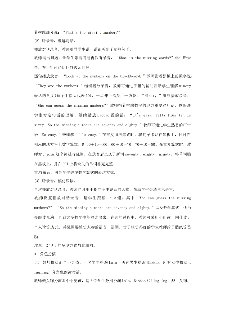 三年级英语上册 Unit6 Lesson22教案 北京版-北京版小学三年级上册英语教案_第2页