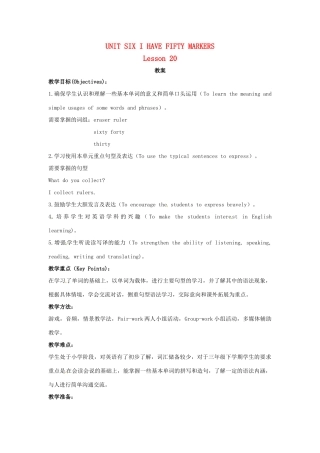 三年级英语上册 Unit6 Lesson20教案 北京版-北京版小学三年级上册英语教案