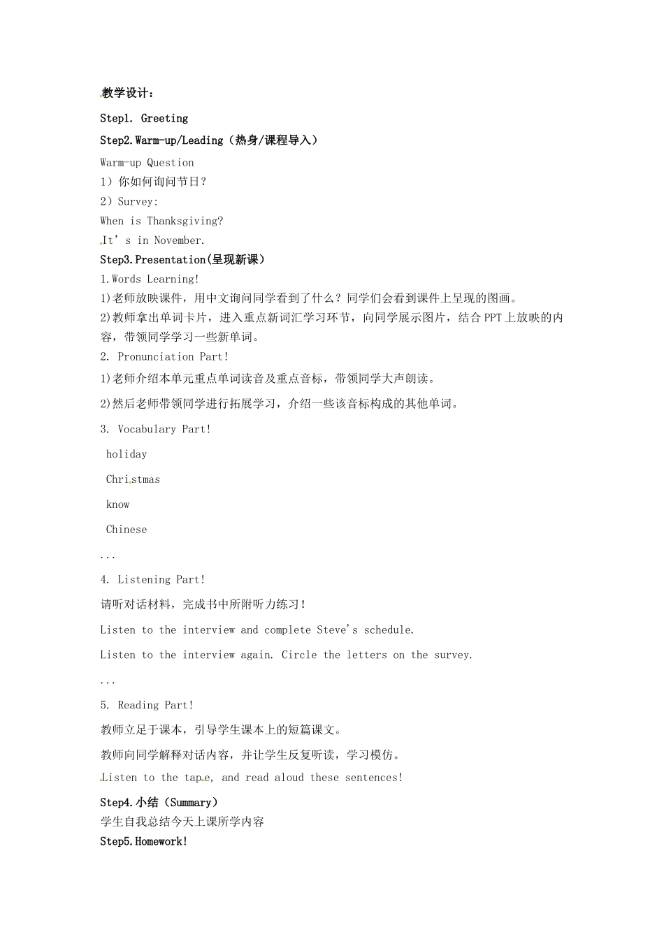 三年级英语上册 Unit6 Lesson23教案 北京版-北京版小学三年级上册英语教案_第2页