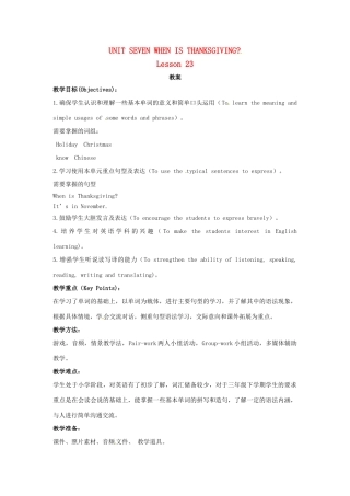 三年级英语上册 Unit6 Lesson23教案 北京版-北京版小学三年级上册英语教案