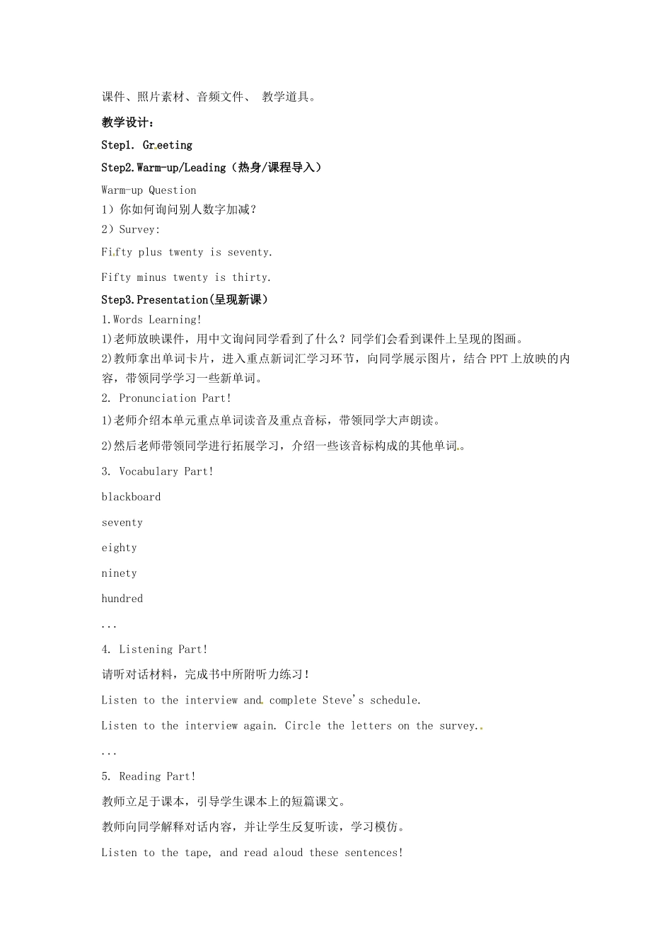 三年级英语上册 Unit6 Lesson21教案 北京版-北京版小学三年级上册英语教案_第2页