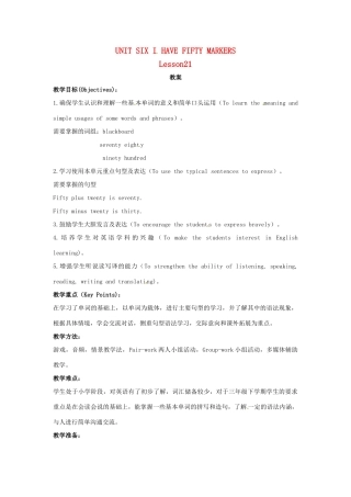 三年级英语上册 Unit6 Lesson21教案 北京版-北京版小学三年级上册英语教案