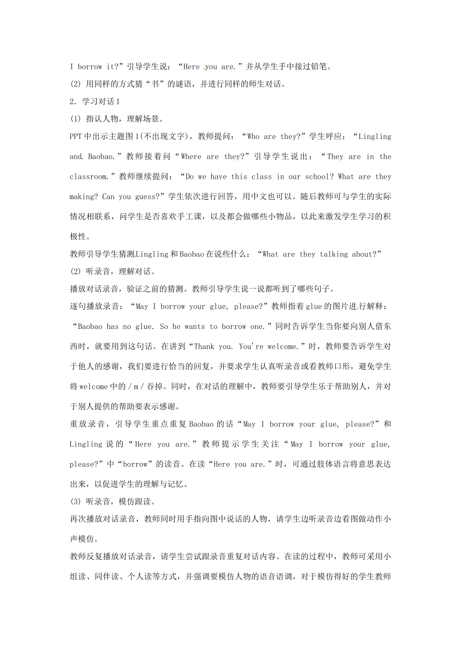 三年级英语上册 Unit6 Lesson19教案 北京版-北京版小学三年级上册英语教案_第2页