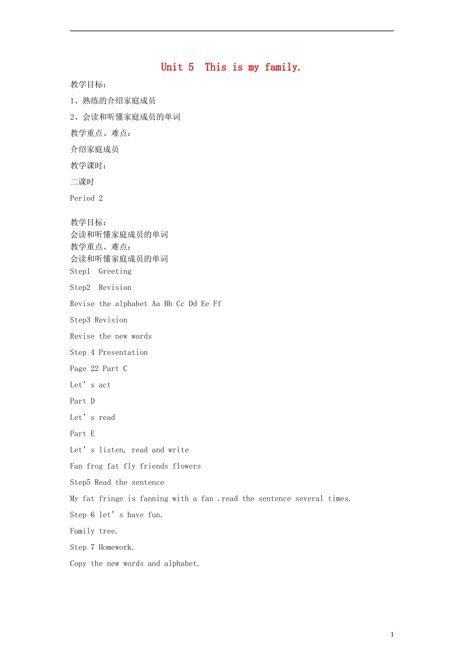 三年级英语上册 Unit5 This is my family第二课时教案 湘少版_第1页