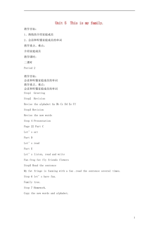 三年级英语上册 Unit5 This is my family第二课时教案 湘少版