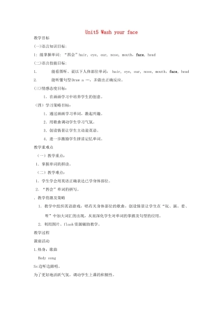 三年级英语上册 Unit5 Wash your face教案 广州版-广州版小学三年级上册英语教案