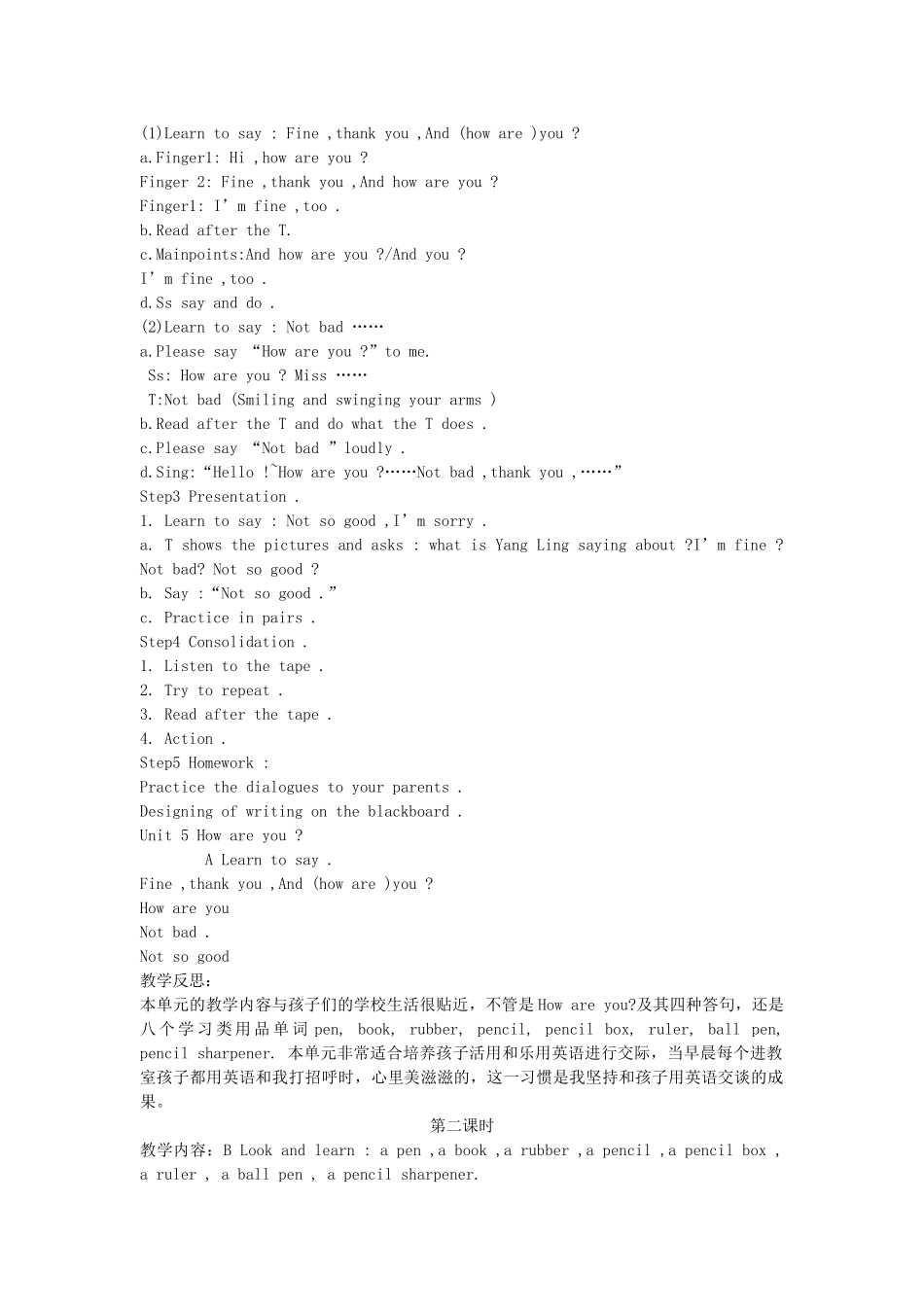 三年级英语上册 Unit5（6）教案 苏教牛津版_第2页