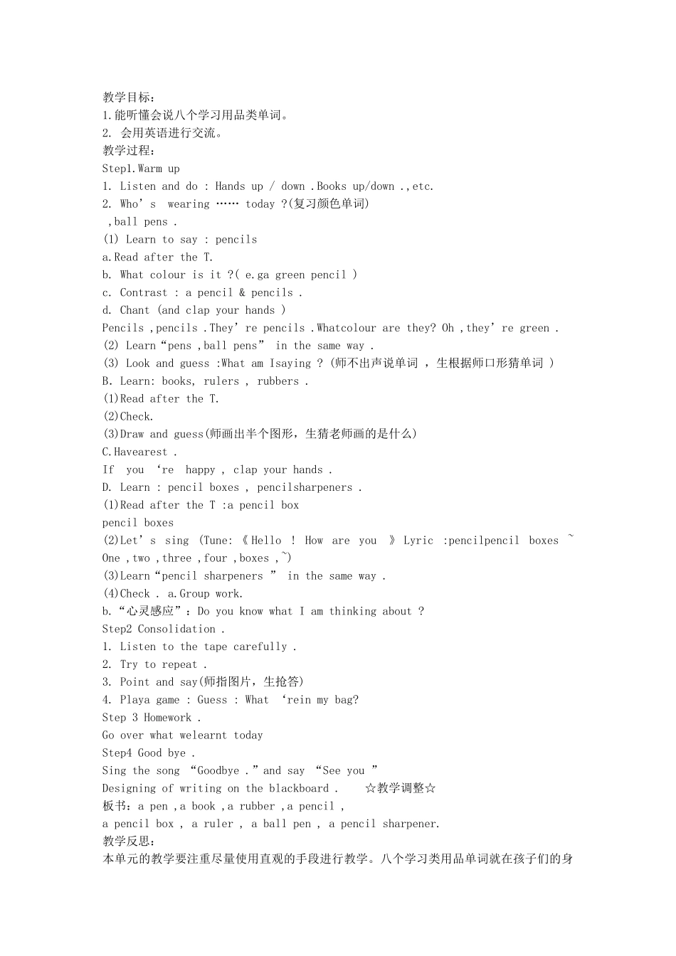 三年级英语上册 Unit5（6）教案 苏教牛津版_第3页