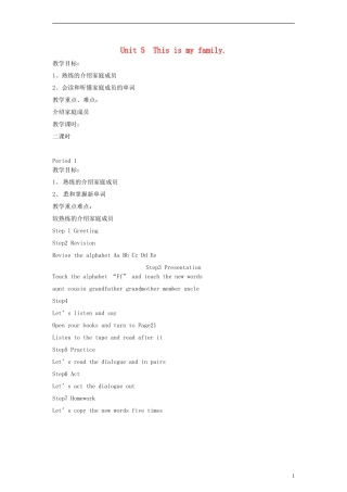三年级英语上册 Unit5 This is my family教案 湘少版