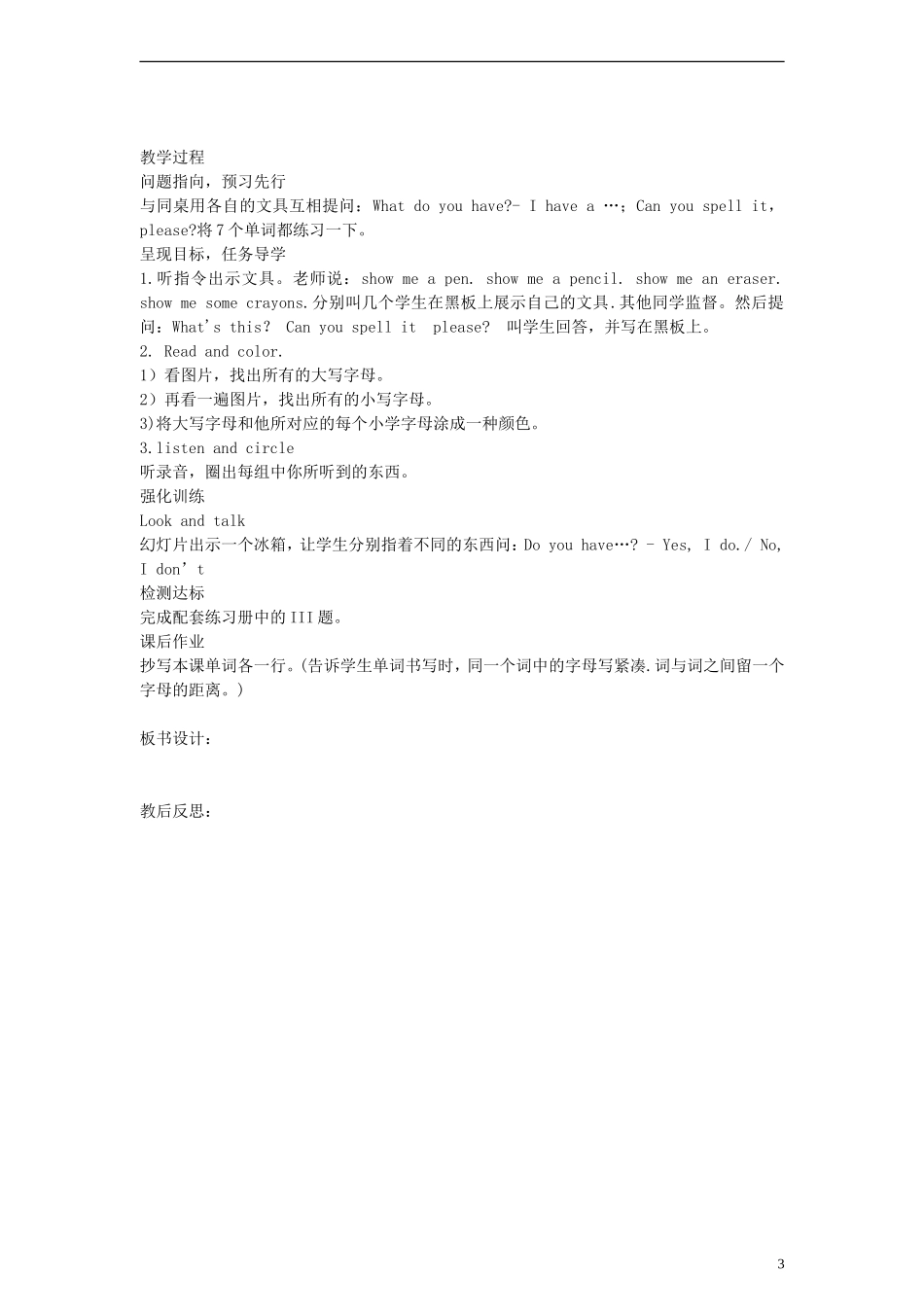 三年级英语上册 Unit5 I Have a Bag 第四课时教案 陕旅版_第3页