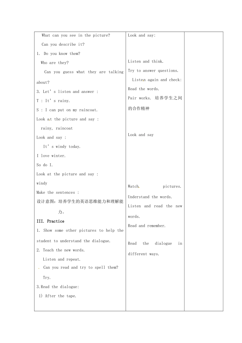 三年级英语上册 Unit5 lesson16教案 北京版-北京版小学三年级上册英语教案_第3页