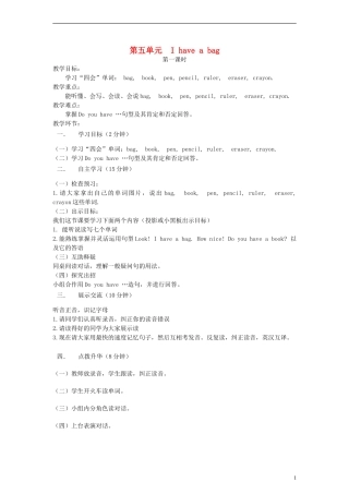 三年级英语上册 Unit5 I Have a Bag教案 陕旅版
