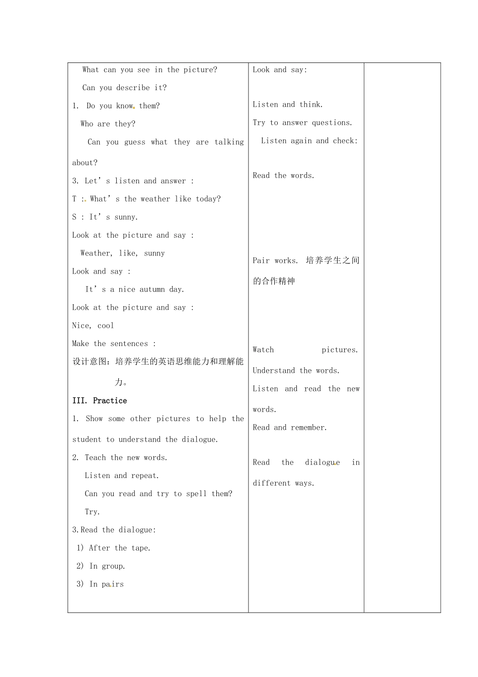 三年级英语上册 Unit5 lesson15教案 北京版-北京版小学三年级上册英语教案_第3页