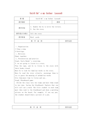 三年级英语上册 Unit5 He’s my father Lesson5教案 北师大版（三起）-北师大版小学三年级上册英语教案