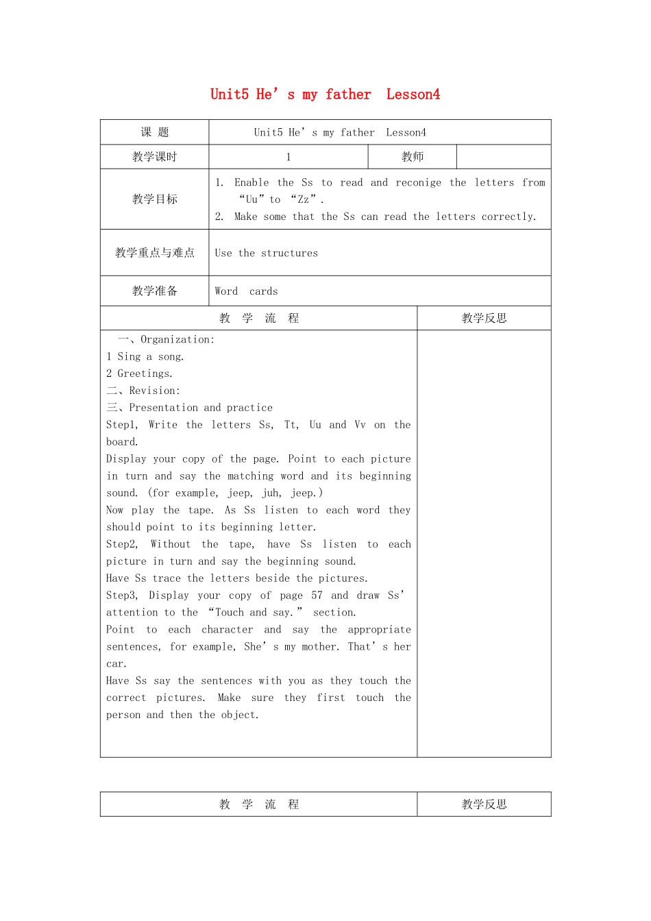 三年级英语上册 Unit5 He’s my father Lesson4教案 北师大版（三起）-北师大版小学三年级上册英语教案_第1页