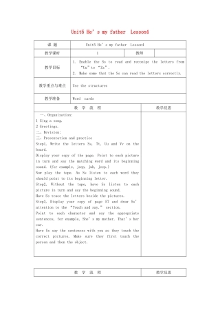 三年级英语上册 Unit5 He’s my father Lesson4教案 北师大版（三起）-北师大版小学三年级上册英语教案