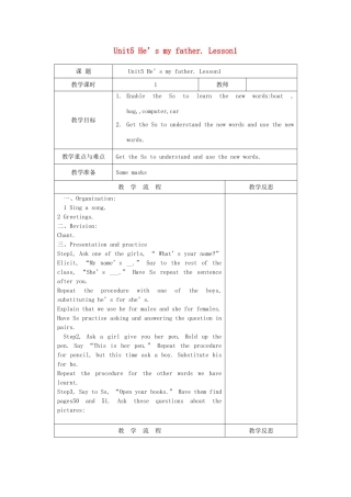三年级英语上册 Unit5 He’s my father Lesson1教案 北师大版（三起）-北师大版小学三年级上册英语教案