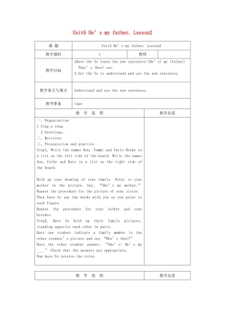 三年级英语上册 Unit5 He’s my father Lesson2教案 北师大版（三起）-北师大版小学三年级上册英语教案