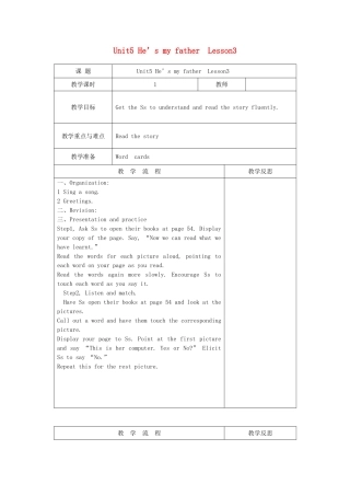 三年级英语上册 Unit5 He’s my father Lesson3教案 北师大版（三起）-北师大版小学三年级上册英语教案