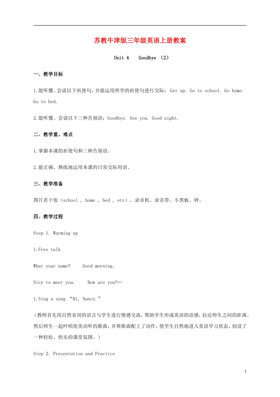 三年级英语上册 Unit4（6）教案 苏教牛津版_第1页