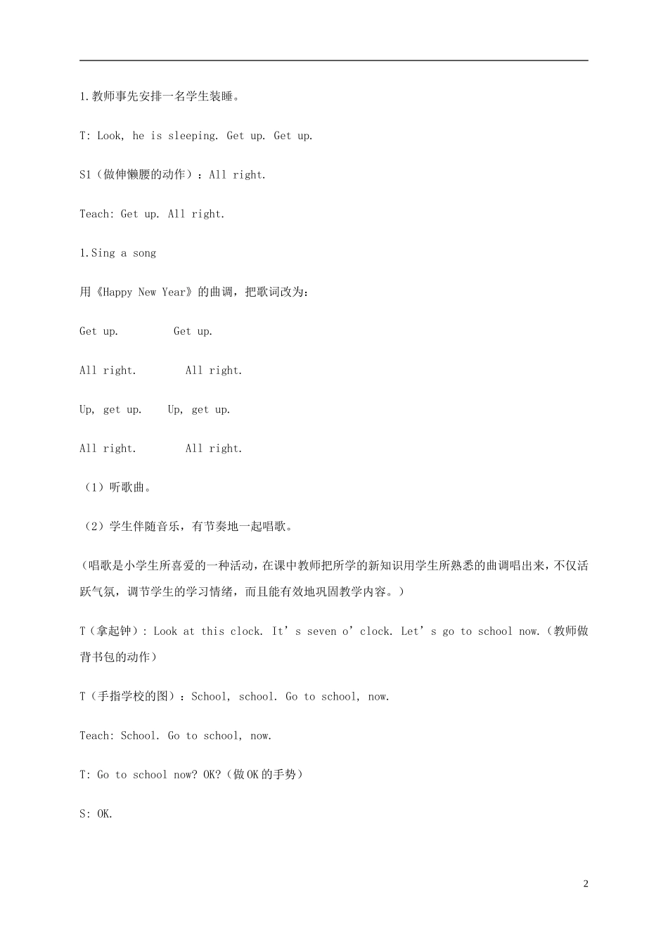 三年级英语上册 Unit4（6）教案 苏教牛津版_第2页