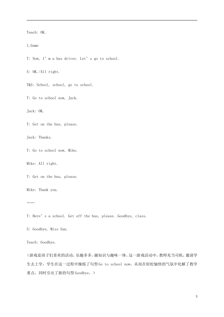 三年级英语上册 Unit4（6）教案 苏教牛津版_第3页