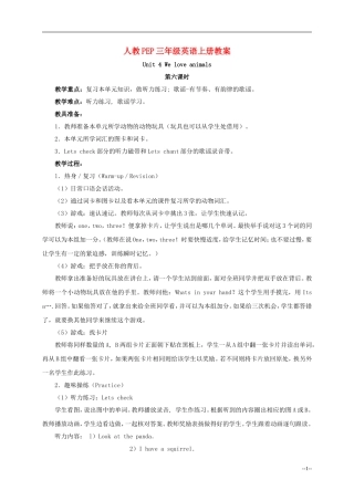 三年级英语上册 unit4（6） We love animals教案 人教PEP