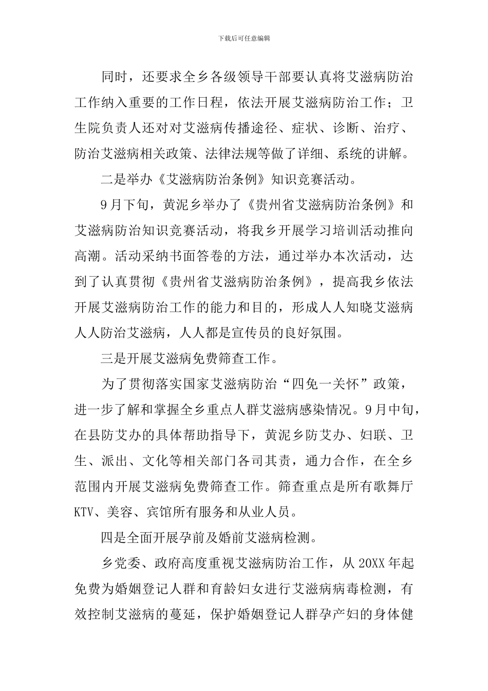 专家讲座后的学习报告_第2页