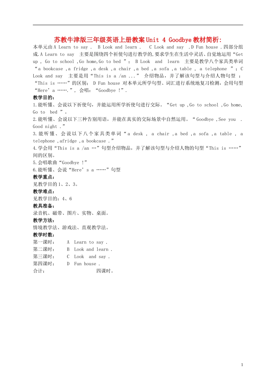 三年级英语上册 Unit4教案 苏教牛津版_第1页