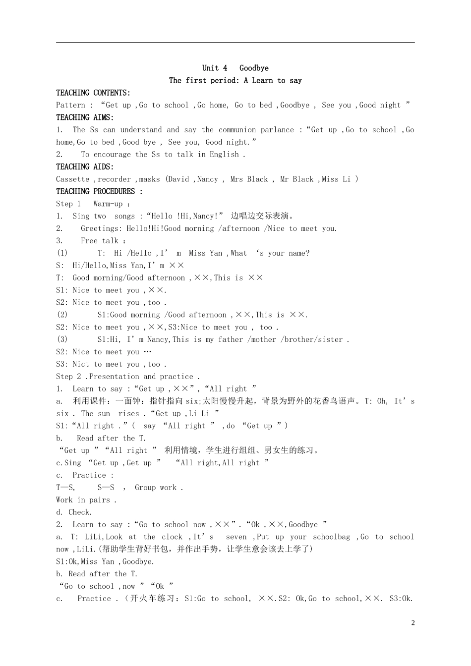 三年级英语上册 Unit4教案 苏教牛津版_第2页