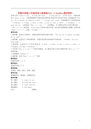 三年级英语上册 Unit4教案 苏教牛津版