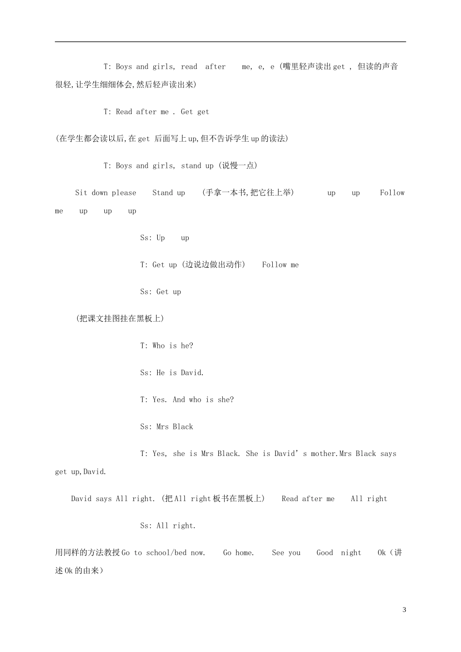 三年级英语上册 Unit4（5）教案 苏教牛津版_第3页