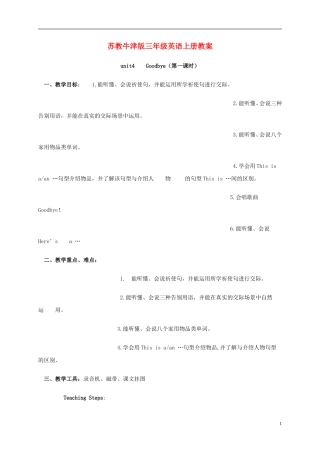 三年级英语上册 Unit4（5）教案 苏教牛津版