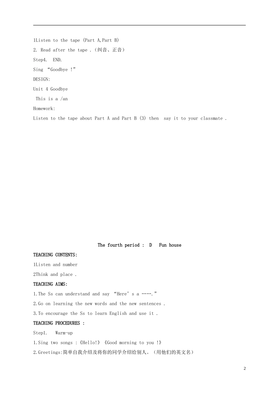 三年级英语上册 Unit4(2)教案 苏教牛津版_第2页