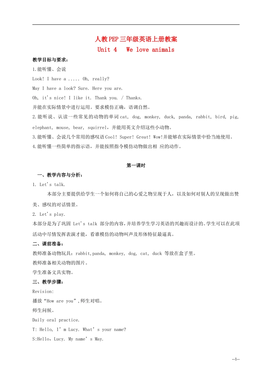 三年级英语上册 Unit4 period1教案 人教PEP_第1页