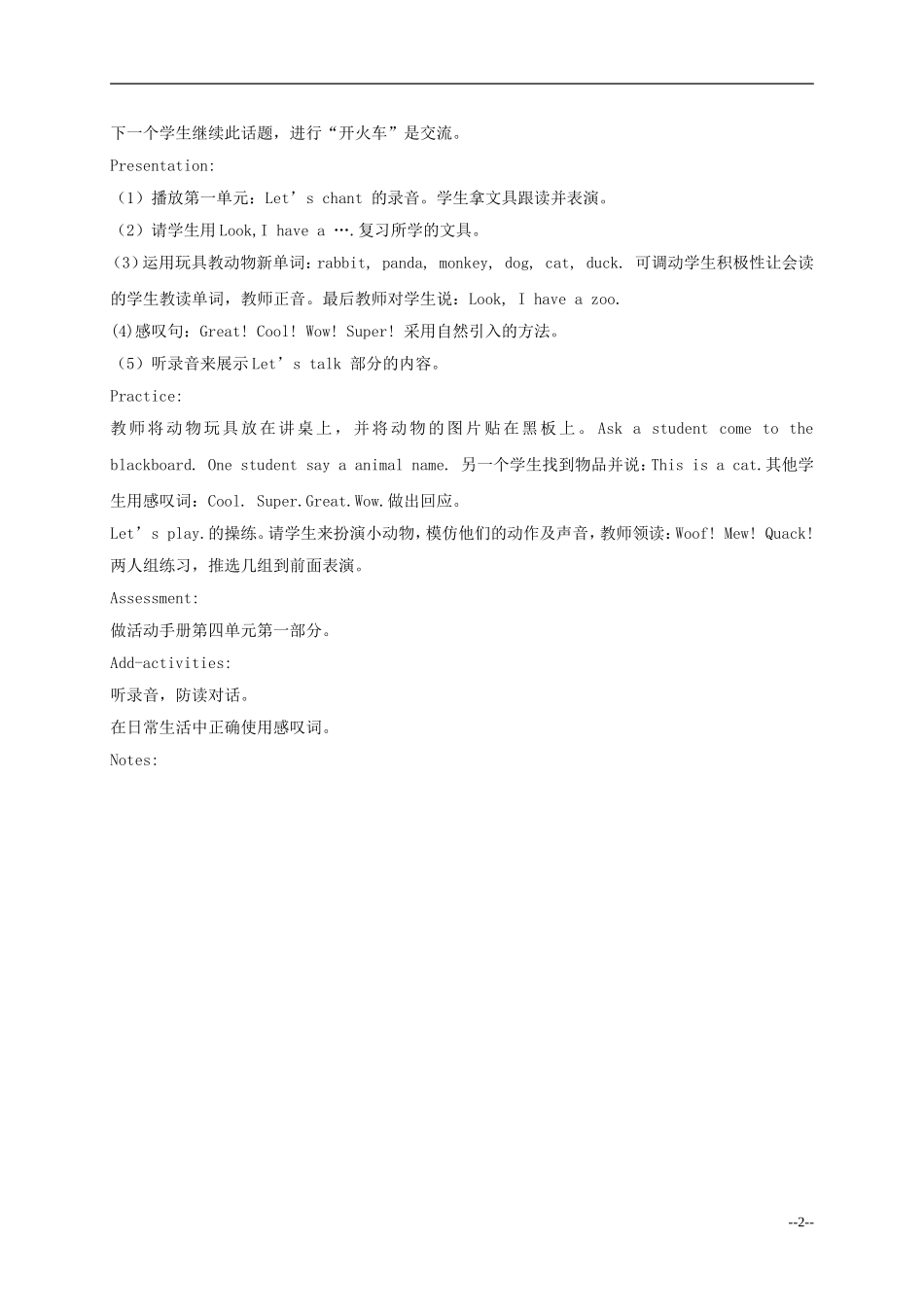 三年级英语上册 Unit4 period1教案 人教PEP_第2页